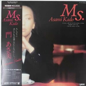 39187★美盤 門あさ美 / Ms. ※帯付き・カラーピンナップ付属