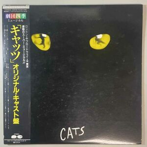 39344★美盤 劇団四季ミュージカル / CATS オリジナル・キャスト盤 ※帯付き★ステッカー付属