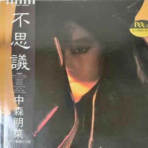 39684 中森明菜/不思議 ※帯付き・ピクチャーレコード盤*やや反り有