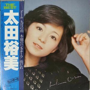 40027★美盤 太田裕美/THE BEST ※カレンダー付 ※帯付き・２枚組