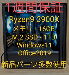 [グラボ無し] AK400 DIGITAL搭載！ Ryzen9 3900X / メモリ16GB / M.2 SSD