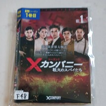 Xカンパニー　戦火のスパイたち　全4巻 DVD レンタル落ち 中古 洋画 　Ｆ48　送料無料　匿名配送_画像1