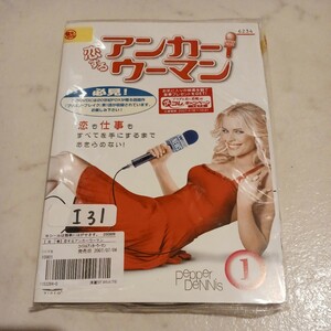 恋するアンカーウーマン　全7巻 DVD レンタル落ち 中古 洋画 　I31　送料無料　匿名配送