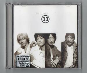 Ω プロモーション用 非売品 2枚組 CD SA-CD ハイブリッド T-スクェア T-SQUARE/33 サーティー スリー/TRUTH 20周年記念Ver 収録