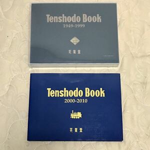 Tenshodo Book (天賞堂ブック) 2冊セット 1949－1999 、2000－2010