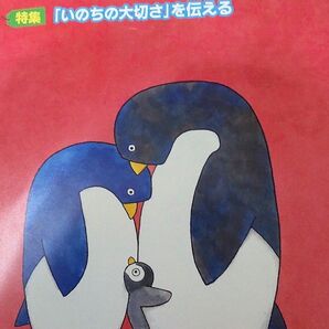 2023 12月 保育の友