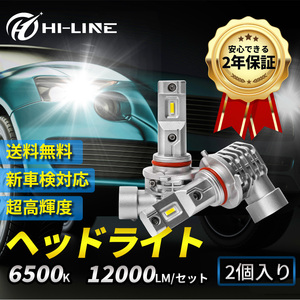 タントカスタム HB3 ハイビーム LED ヘッドライト 新型 フィット 一体型ポン付け ファンレス ホワイト 車検対応 ダイハツ