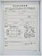 現状販売確認書 J-1N２枚 複写 30組 お客様用ミシン目あり 送料無料 発行者控え お客様控え 自動車販売用 車_画像3