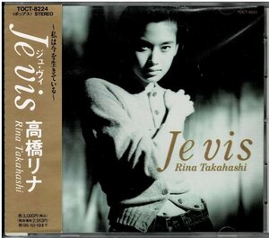 Je vis(廃盤)　／高橋リナ