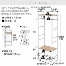 ○新品/正規品■エセス ハンガーラック 洋服 収納 おしゃれ コートハンガー クローゼット スリム シンプル F502-G1001■兵庫県姫路市発 N前_画像2