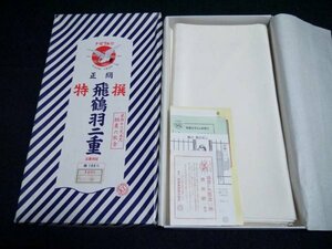 【KIRUKIRU】新古品「特撰 飛鶴羽二重／並巾13丈5尺 胴裏6枚分」40m以上 白地 無地 正絹 反物 着物 和裁 古布 生地 材料 リメイク 人形細工