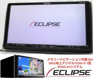 【保証付】イクリプス AVN-Z03i 地図データ2013年秋版メモリーナビ フルセグ Bluetoothオーディオ ハンドフリー