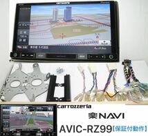 【保証付動作】地図2015年版 AVIC-RZ99 カロッツェリア メモリーナビ 4×4フルセグ地デジTV/DVD/CD/CD-REC/SD/SD-VIDEO/USB/ブルートゥース_画像1