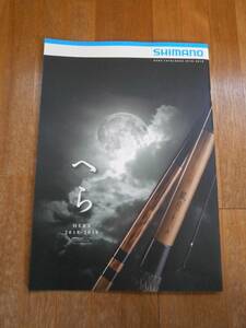 SHIMANO シマノ　へら　フィッシング　製品カタログ　2018年　クーラー　竿　