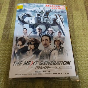 THE NEXT GENERATION パトレイバー 全7枚 第1章〜第7章全巻セット DVD