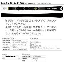 スキーセット SALOMON 23-24 S/MAX 8 165cm M11 GW 金具付き 大人用 スキー板 グリップウォーク対応_画像2