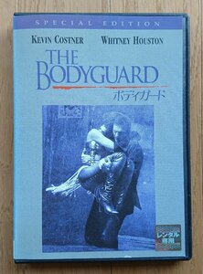 【レンタル版DVD】ボディガード 出演:ケビン・コスナー/ホイットニー・ヒューストン 1992年作品