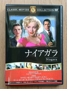 【レンタル版DVD】ナイアガラ -NIAGARA- 出演:マリリン・モンロー/ジョセフ・コットン 1953年作品