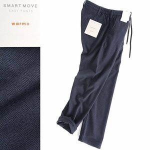 新品 タケオキクチ SMART MOVE WARM 起毛 イージー パンツ XXL 紺 【P26874】 洗濯可 ストレッチ THE SHOP TK メンズ 秋冬 ヘリンボーン