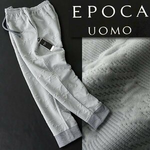 新品 エポカウォモ 秋冬 カモフラ エンボス 中綿 ジャージー ジョガー パンツ L 灰 【P29661】 EPOCA UOMO キルト トラウザーズ メンズ