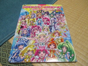 .. company tv picture book * movie Precure All Stars New Stage *.... ....