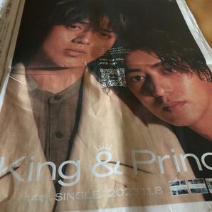 King & Prince読売新聞