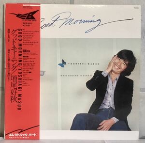 美品 帯付 JPN LP / (Yoshiaki Masuo) - Good Morning / 和モノ クロスオーバー Jazz Fusion Bossa Nova /