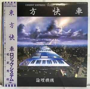 美品 帯付 JPN LP /松武秀樹 (Hideki Matsutake) - 東方快車 ORIENT EXPRESS ロジック・システム / YMO 細野晴臣 大空はるみ /テクノポップ