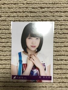 乃木坂46　帰り道は遠回りしたくなる 封入　堀未央奈　ヨリ　即決　生写真