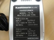 ★Kashimura カシムラ 海外用変圧器 ダウントランス 120W/75W TI-75 送料無料_画像4