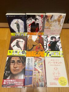 IKKICOMIX 9冊セット　さらい屋五葉　フリージア　WOMBS 羣青　金魚屋古書店　猫もっちり　パーマネント　月刊IKKI