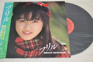 12(LP) 渡辺美奈代　フリル　帯付き日本盤　美品　写真集付き