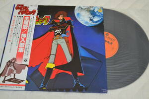 12(LP) Captain * Harlock тематическая песня,. входить сборник песен прекрасный товар 