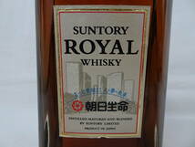 静岡県限定発送 未開栓 SUNTORY ROYAL WHISKY サントリー ローヤル スリム 朝日生命 700ml 箱付 即決_画像3