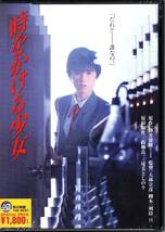 原田知世　時をかける少女　角川映画 THE BEST [DVD]　新品_画像1