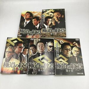 極道の紋章−やくざのだいもん−No6〜10巻★DVD★中古品★レンタル落ち