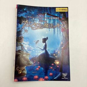 TF プリンセスと魔法のキス ★DVD★中古品★レンタル落ち