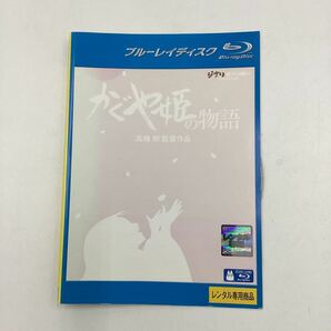 TF かぐや姫の物語 スタジオジブリ ★Blu-ray★中古品★レンタル落ちの画像1