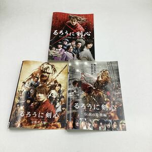 るろうに剣心 京都大火編&伝説の最期編他★DVD★中古品★レンタル落ち