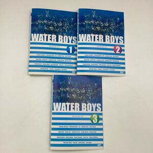 【A23】3枚セット★DVD★ウォーターボーイズ vol.1〜vol.3 3枚セット(vol.4欠品) ★レンタル落ち※ケース無し（43276）