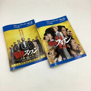 新宿スワン−綾野剛−1&2巻★Blu-ray★中古品★レンタル落ち