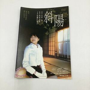 斜陽−佐藤江梨子−★DVD★中古品★レンタル落ち