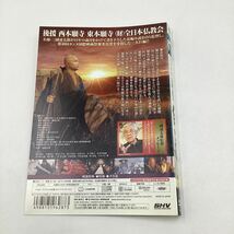 親鸞 白い道−三國連太郎監督作品−★DVD★中古品★レンタル落ち_画像2