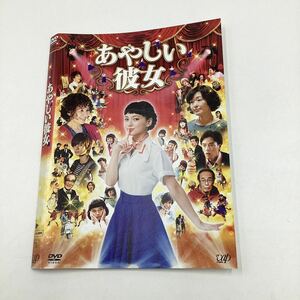 あやしい彼女−多部未華子−★DVD★中古品★レンタル落ち