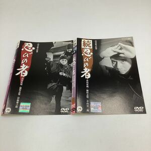 忍びの者&続編セット−市川雷蔵−★DVD★中古品★レンタル落ち