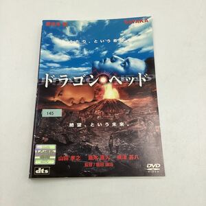 ドラゴン・ヘッド−妻夫木聡−★DVD★中古品★レンタル落ち