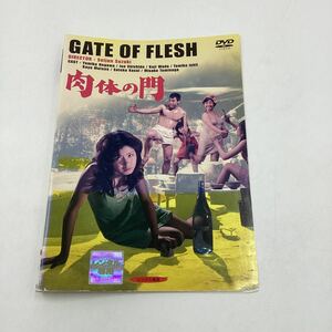 肉体の門−野川由美子−鈴木清順監督作品★DVD★中古品★レンタル落ち