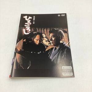 ひとごろし−松田優作主演−山本周五郎原作★DVD★中古品★レンタル落ち