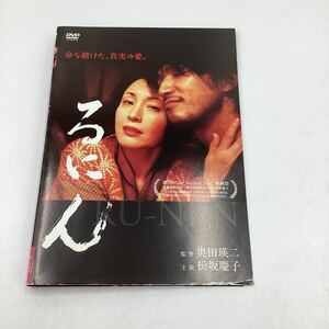 るにん−松坂慶子−奥田瑛二監督作品★DVD★中古品★レンタル落ち