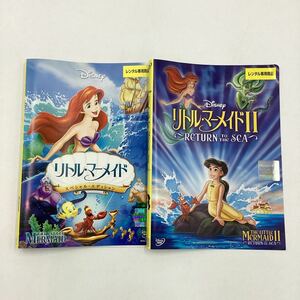 TF リトル・マーメイド スペシャル・エディション&Ⅱ RETURN TO THE SEA ★DVD★中古品★レンタル落ち